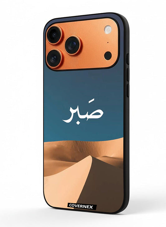 Apple iPhone 17 Pro Max Protective Case Cover Printed Featuring Sabr Patience Desert Landscape